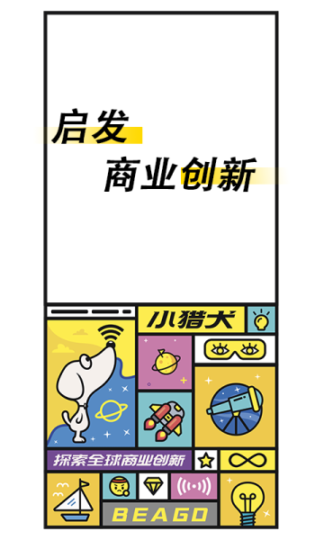 2023小猎犬app软件下载