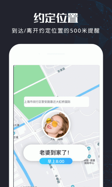 北斗侠找人软件下载手机版