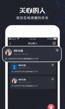 北斗侠找人软件下载手机版 v1.0.6 screenshot 3