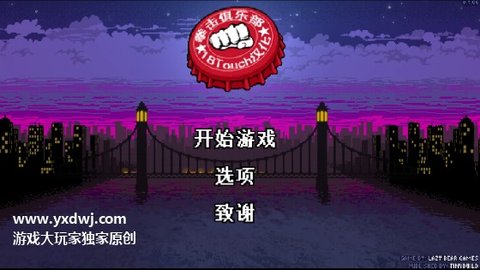 punchclub安卓中文版手机下载 v1.36 screenshot 1