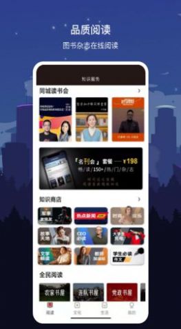 数字台州app2023最新版
