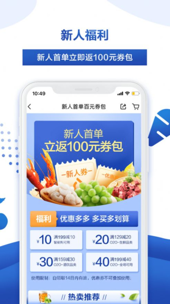 2023麦德龙网上购物超市app