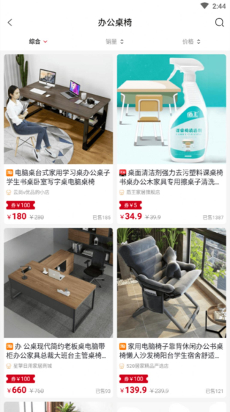 购物软件王app最新版