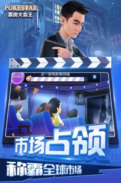 票房大卖王绿色版游戏手机官方版下载