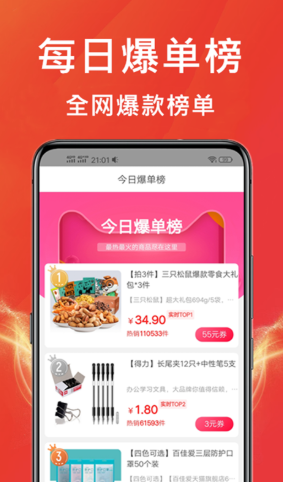 某宝特价版手机版app