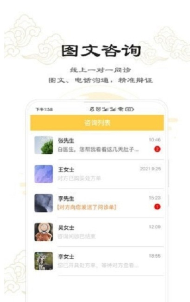串雅医生软件手机版