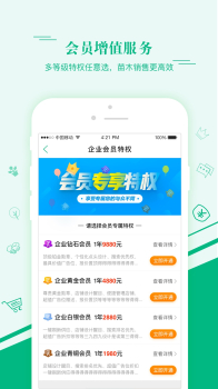 2023汇农天下苗木app v7.2.1 screenshot 3