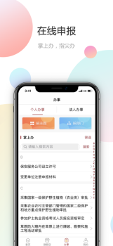 2023甘快办app实名认证下载安装 v2.1.4 screenshot 1