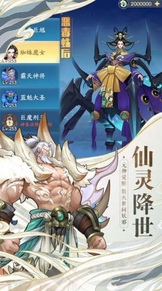战玲珑2之武道霸主手游官方版下载
