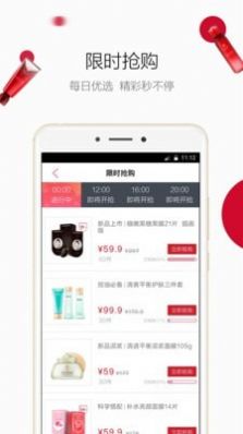 2023御泥坊app官方版