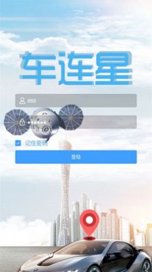 2023车连星app官方版