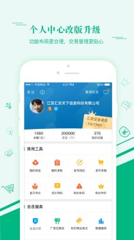 2023汇农天下苗木app v7.2.1 screenshot 1