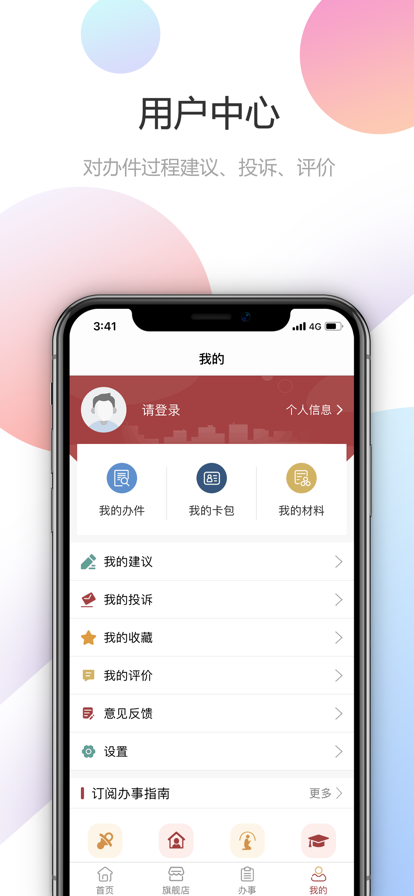 2023甘快办app实名认证下载安装