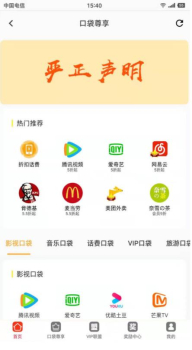 2023小口袋app官方软件下载 v1.5.4 screenshot 1