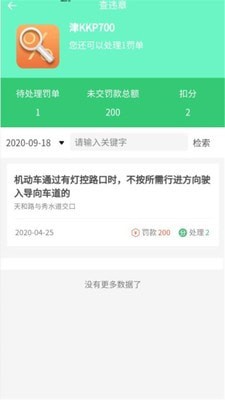 车事帮app官方版下载