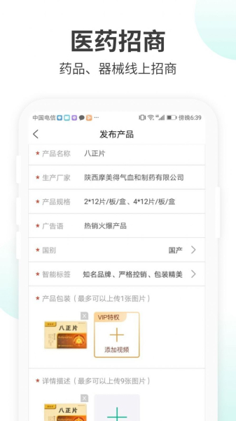 药械帮app官方版下载