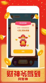 财神好运来红包版app游戏 v1.4.0 screenshot 1