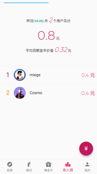 王者识图app红包版