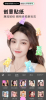 美颜相机v10.1.60最新版 v12.6.00 screenshot 3