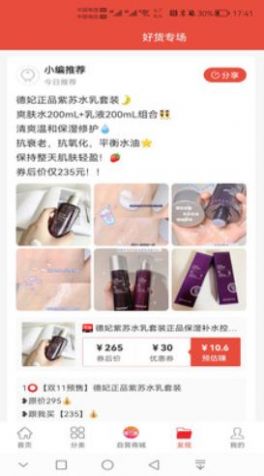 尊兰惠app最新版