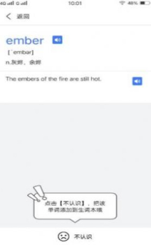 人人背单词app手机版 v1.1 screenshot 3