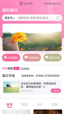 媒好时光app安卓版