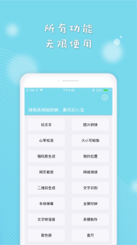 cerulean小工具合集app安卓下载 v5.8.1 screenshot 4