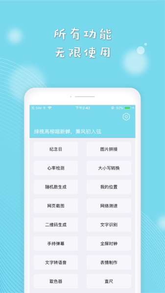 cerulean小工具合集app安卓下载