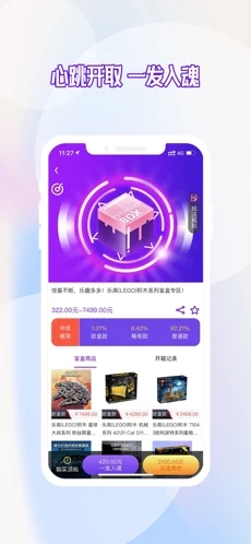 潮玩盒子最新版app