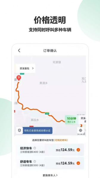 资溪出行app安卓版