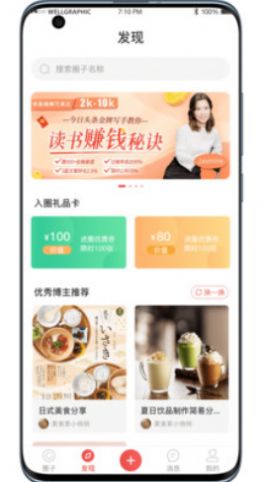 话圈app官方版