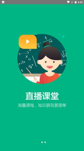 宁教云app下载安装安卓版