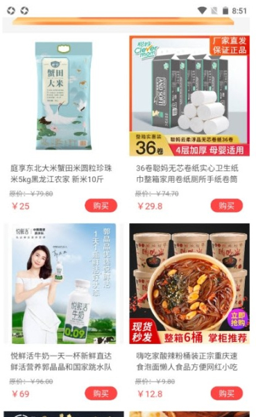 佰胜优选app安卓版