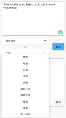 多国英文翻译app手机版