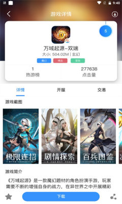 享趣手游app官方版