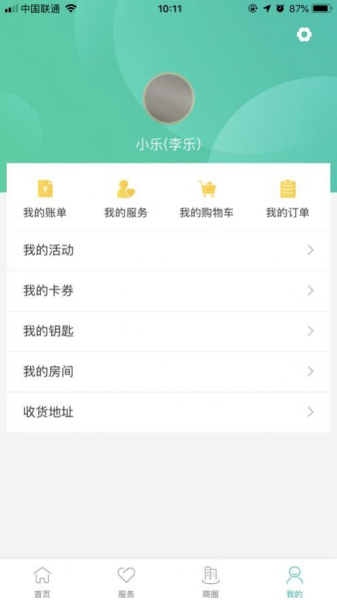 2023我家app官方版