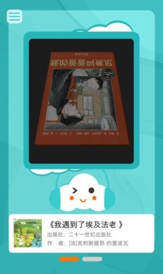 2023云伴读app最新下载