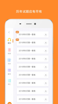 2023英语六级听力app最新版 v7.4.20650 screenshot 4