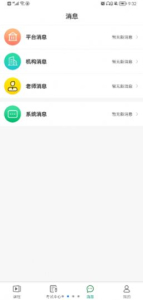 均衡营养云平台app最新版 v1.3.6 screenshot 2