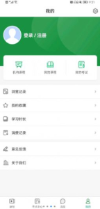 均衡营养云平台app最新版 v1.3.6 screenshot 1