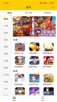 嗨玩BT手游礼包app官方版 v1.0.0 screenshot 4