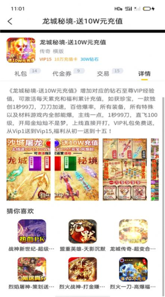 嗨玩BT手游礼包app官方版