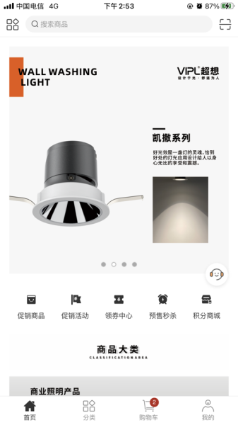 超想商城app官方版