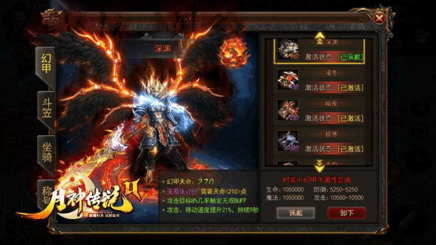 月神传说2神途手游官方高爆版 v1.1.0 screenshot 3