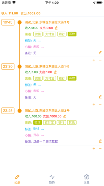 轨迹手账app官方版