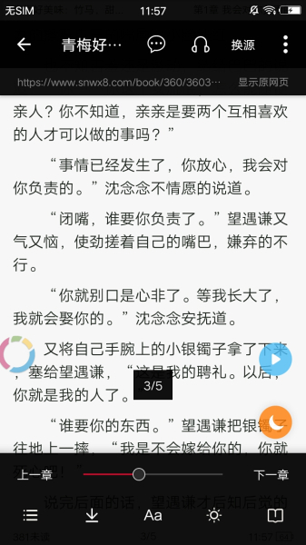 白猫追书app安卓版