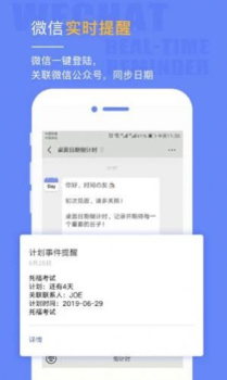 2023桌面日期倒计时软件app v2.0.4 screenshot 4