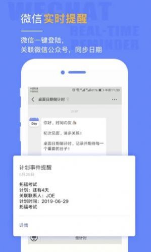 2023桌面日期倒计时软件app