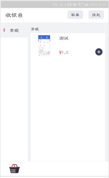 觅食购商家版app苹果版 v1.1.1 screenshot 2