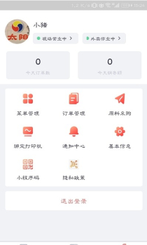 觅食购商家版app苹果版 v1.1.1 screenshot 3